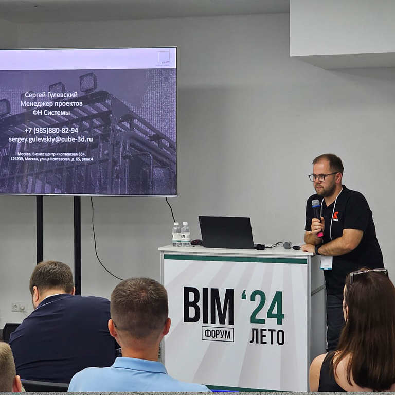 Строительство и BIM