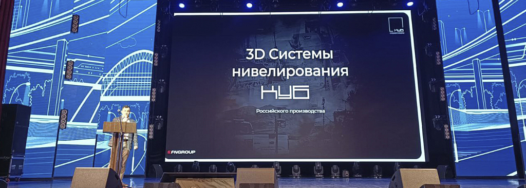 IV Выставка - конференция "Сибирские дороги на Дальнем Востоке"
