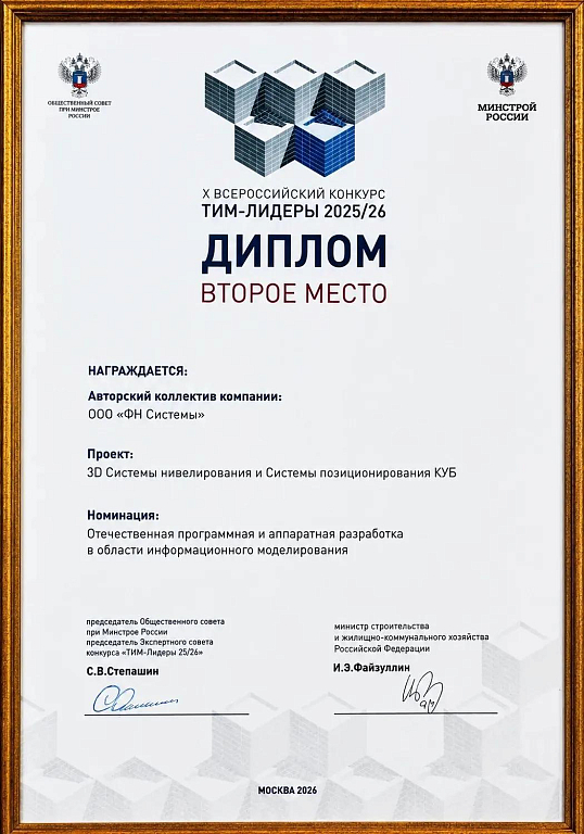 КУБ — среди лидеров цифрового строительства
