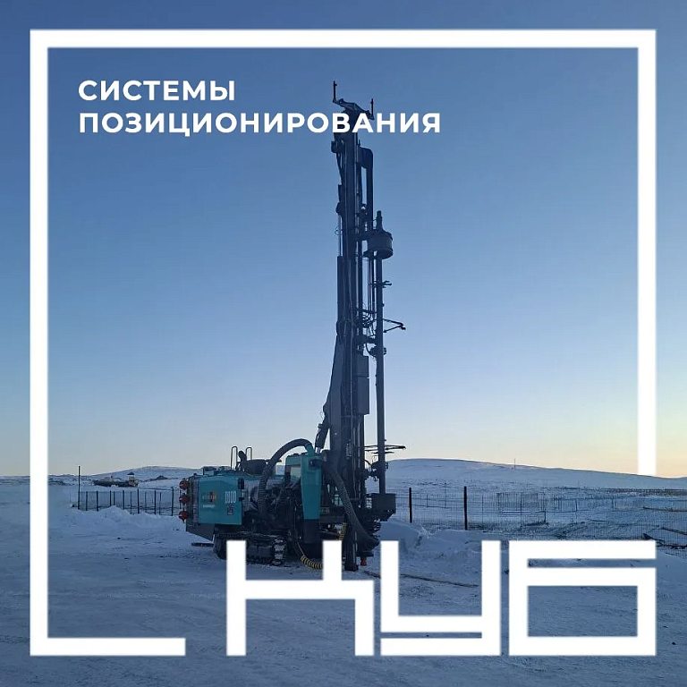 Три буровые Hyundai D800 теперь с КУБ