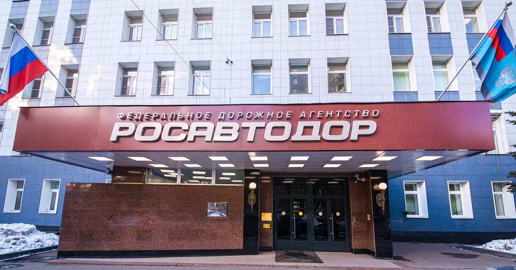 КУБ на совещании Росавтодора