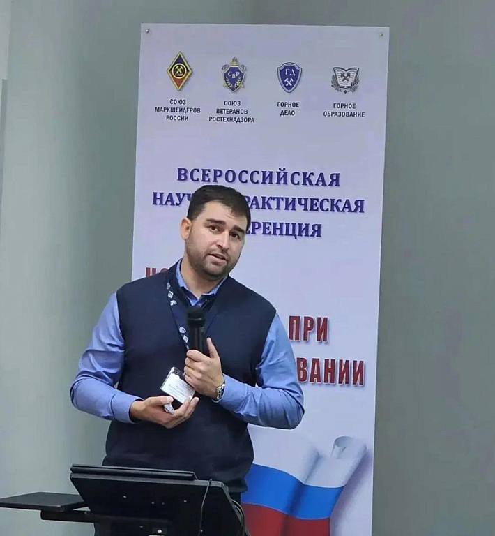 КУБ на конференции "Новые технологии при недропользовании"