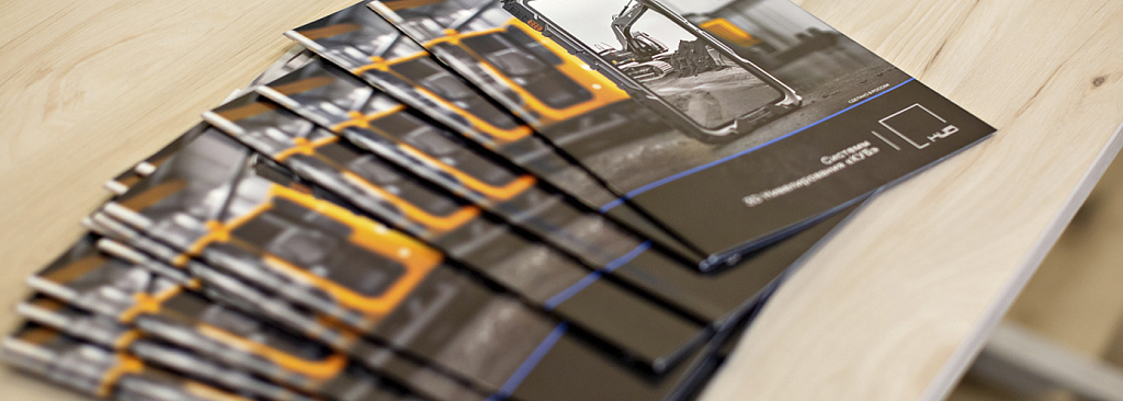 Отчетное мероприятие