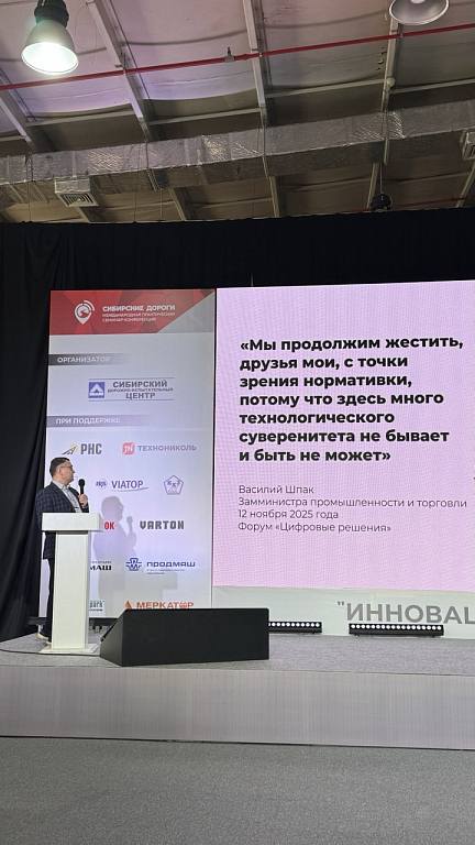 В Иркутске завершилась выставка-конференция «СИБИРСКИЕ ДОРОГИ»!