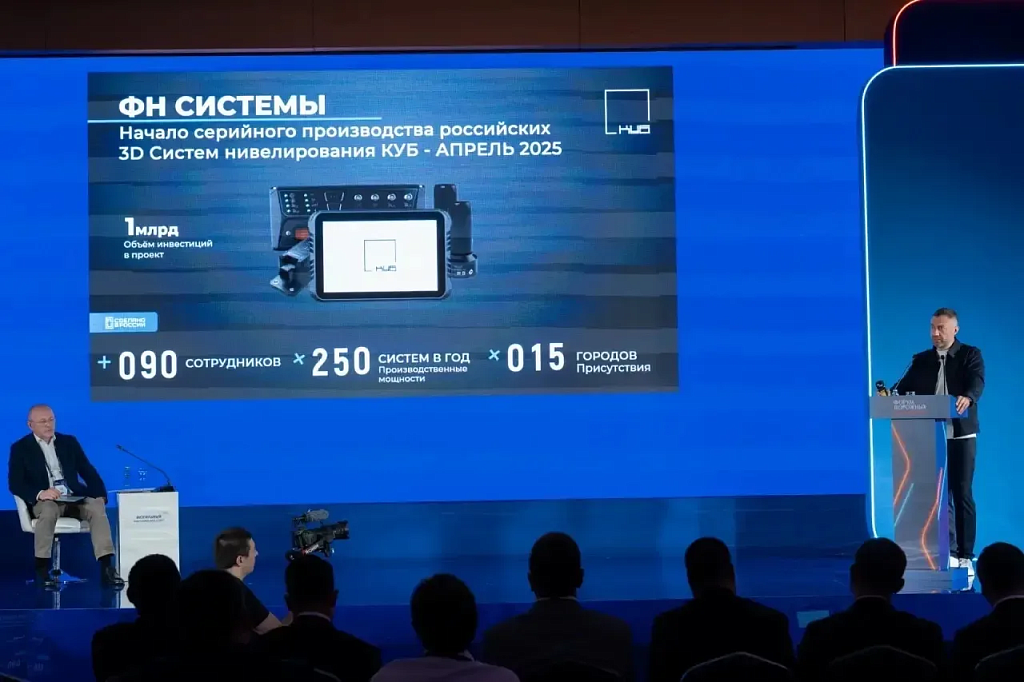 Форум дорожных инициатив Сочи 2026