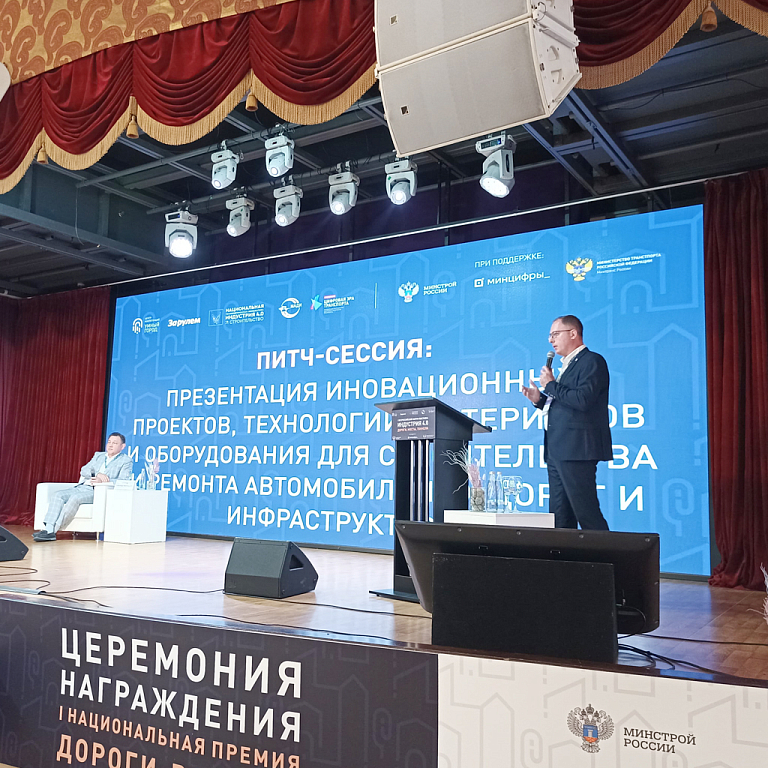 Всероссийский Форум – выставка ИНДУСТРИЯ 4.0 ДОРОГИ. МОСТЫ. ТОННЕЛИ