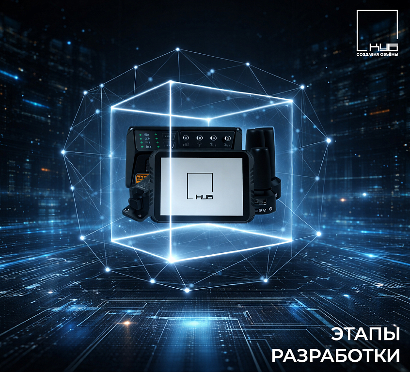 Этапы развития КУБ для бульдозера