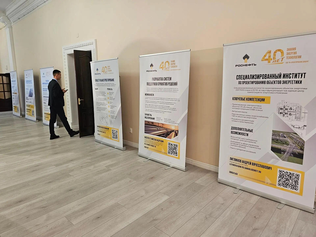 Конференция «Технологии обустройства нефтяных, газовых и газоконденсатных месторождений»
