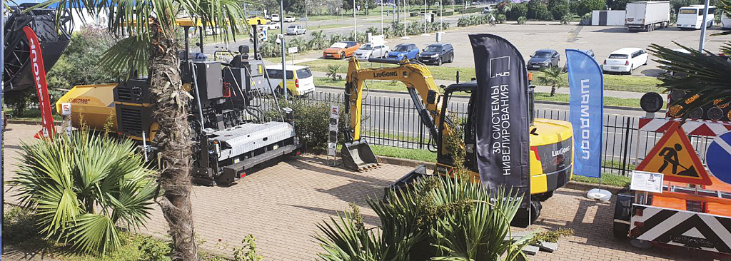 Форум дорожных инициатив Сочи 2024