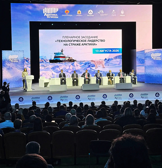 КУБ — на Форуме «Арктика — Регионы 2026»