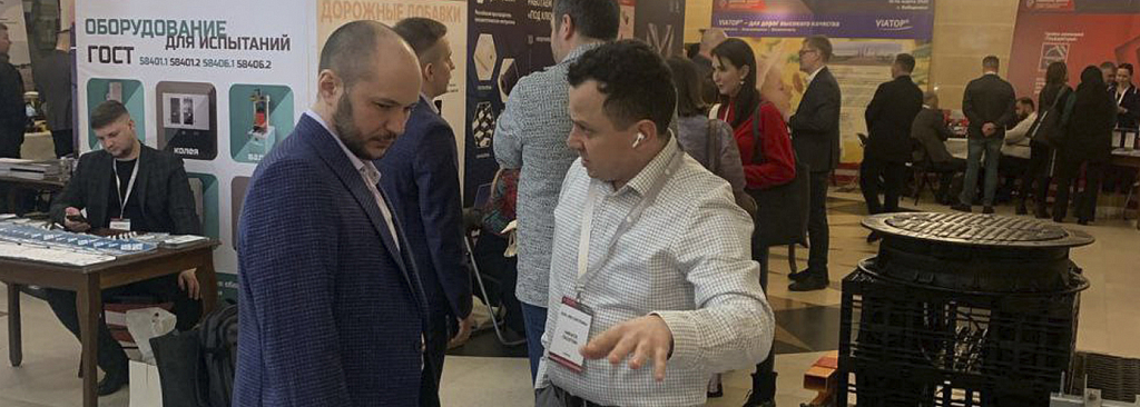 IV Выставка - конференция "Сибирские дороги на Дальнем Востоке"