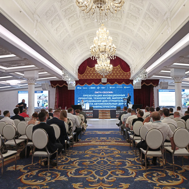 Всероссийский Форум – выставка ИНДУСТРИЯ 4.0 ДОРОГИ. МОСТЫ. ТОННЕЛИ