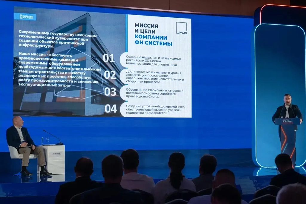 Форум дорожных инициатив Сочи 2026