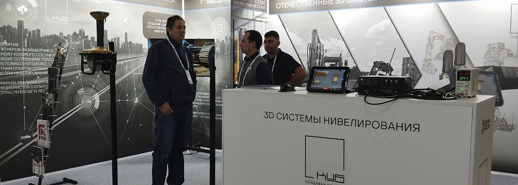 Итоги международной специализированной выставки «Дорога 2024»