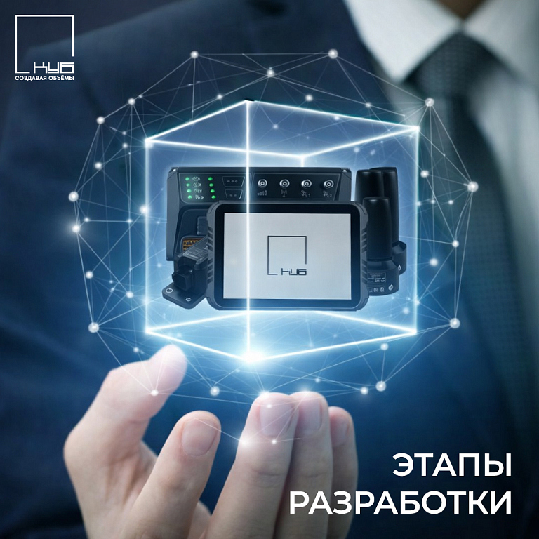 "Этапы разработки" КУБ для одномачтового бульдозера