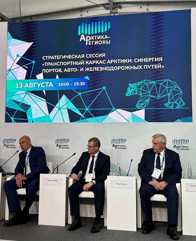 КУБ — на Форуме «Арктика — Регионы 2026»