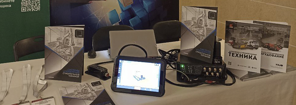 IV Выставка - конференция "Сибирские дороги на Дальнем Востоке"